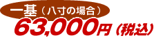 ȉꍇj@63,000~iōj