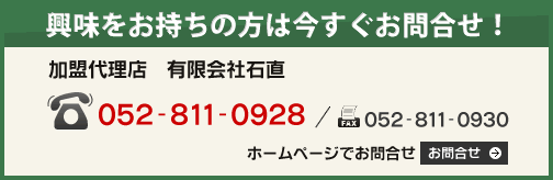 ͍̕⍇I@㗝X@LАΒ@dbF052-811-0928@FAXF052-811-0930