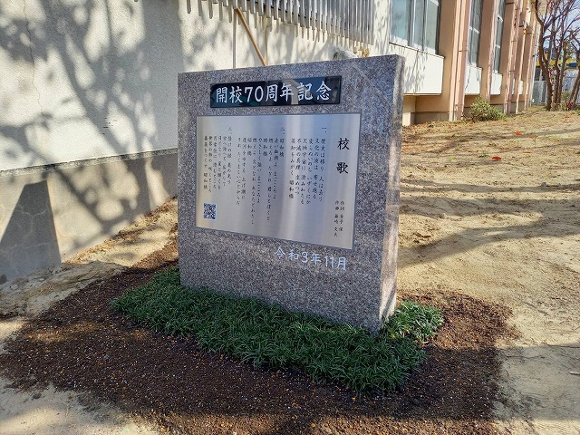 梅村学園