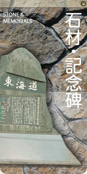 �΍ށE�L�O��E�Β��E�ΐ�